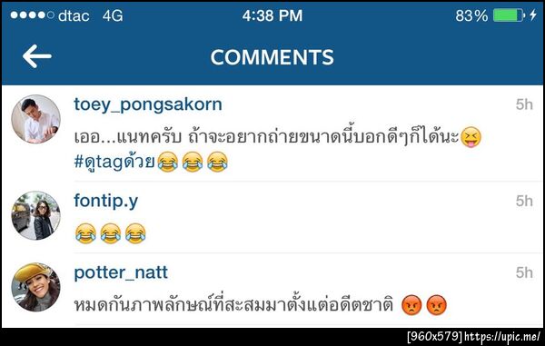 ฝากรูป