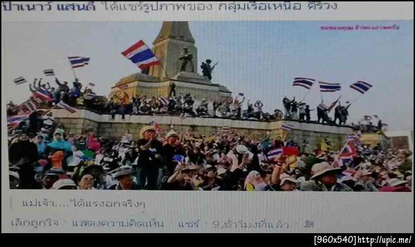 ฝากรูป