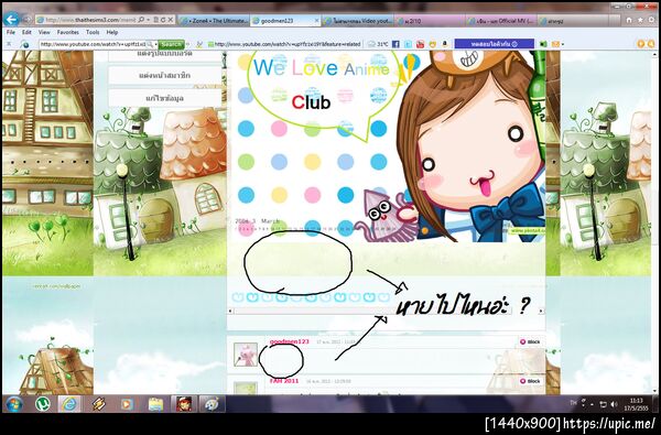 ฝากรูป