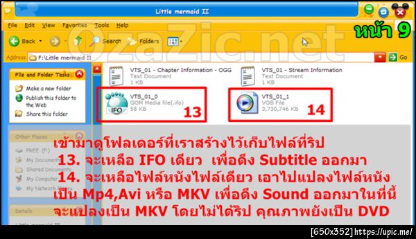 ฝากรูป