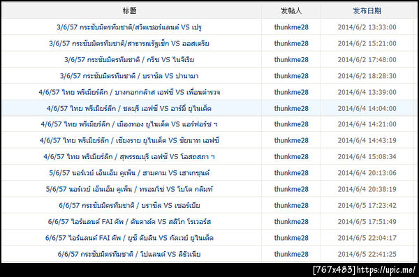 ฝากรูป