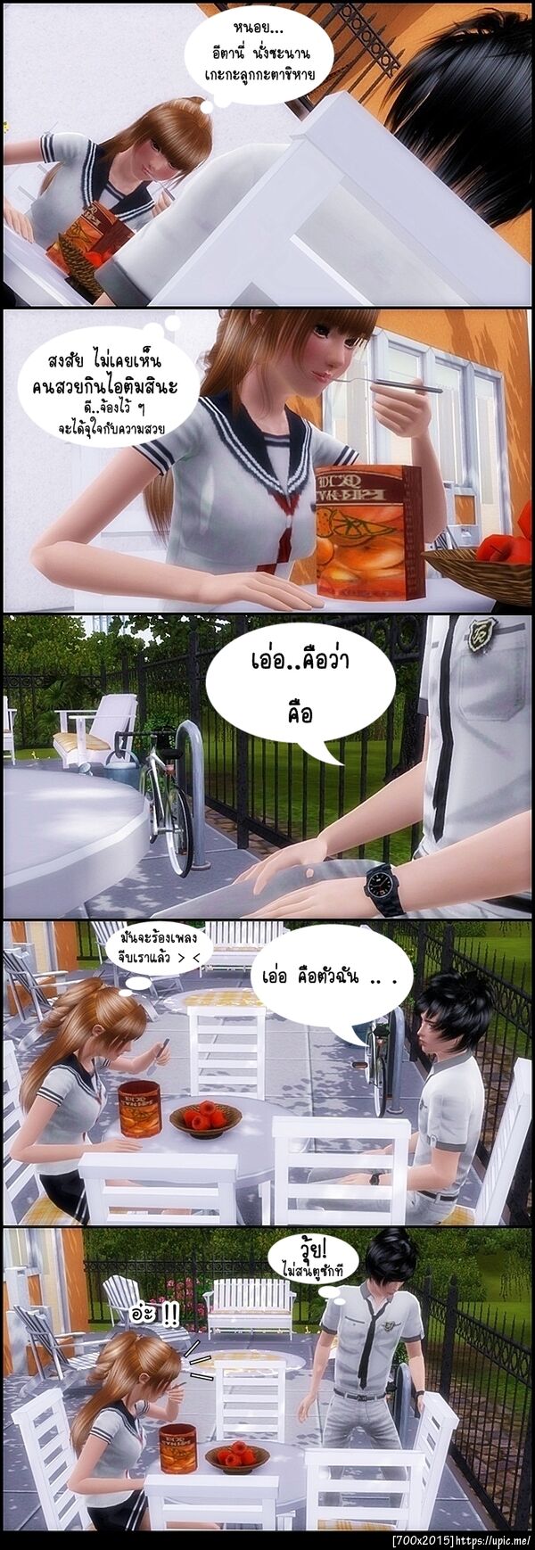 ฝากรูป