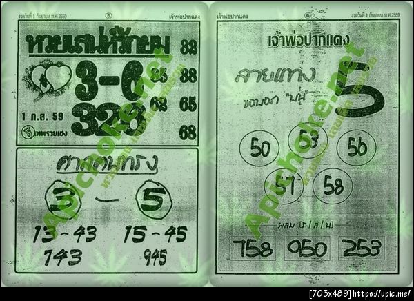 ฝากรูป