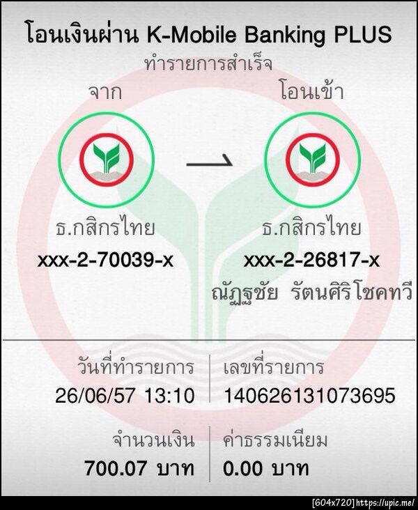 ฝากรูป