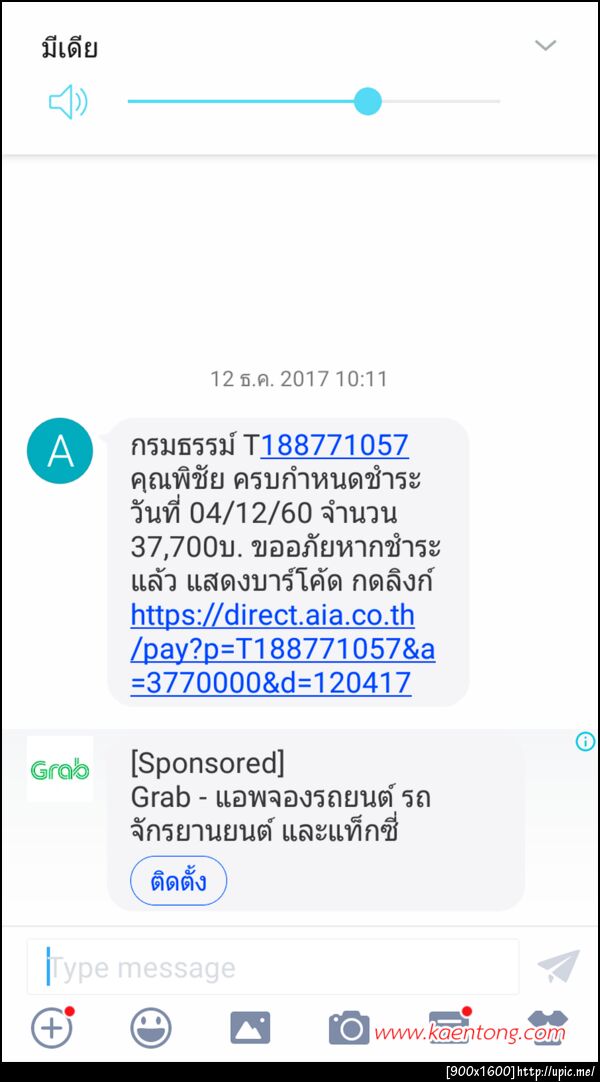 ฝากรูป