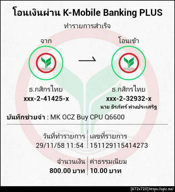 ฝากรูป