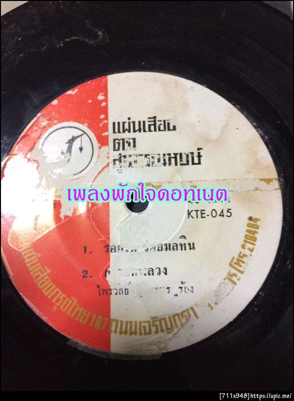 ฝากรูป