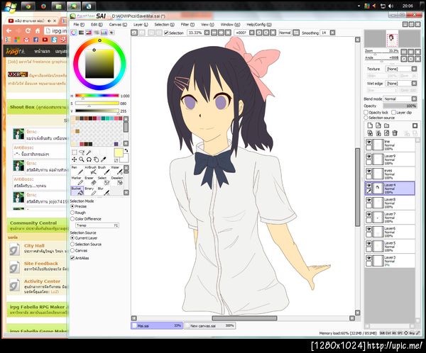 ฝากรูป