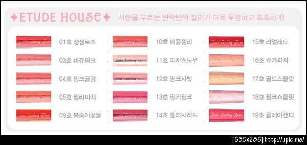 Dear Darling gloss color