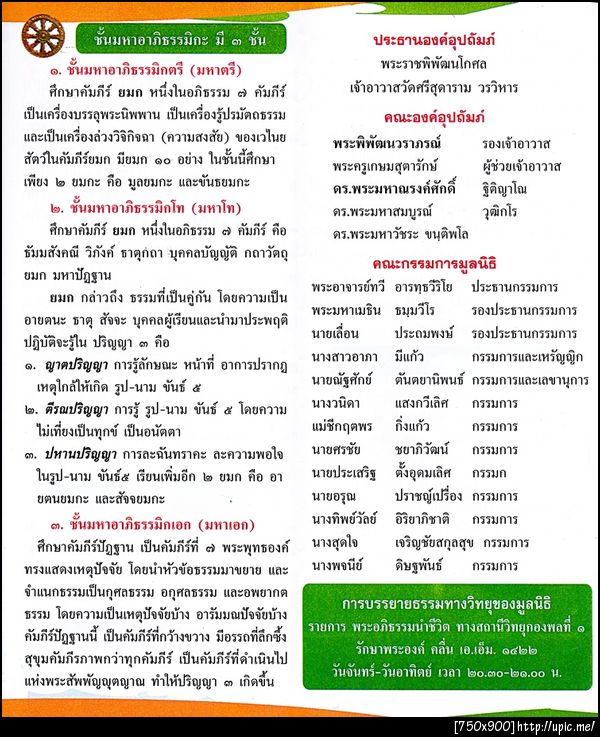 ฝากรูป