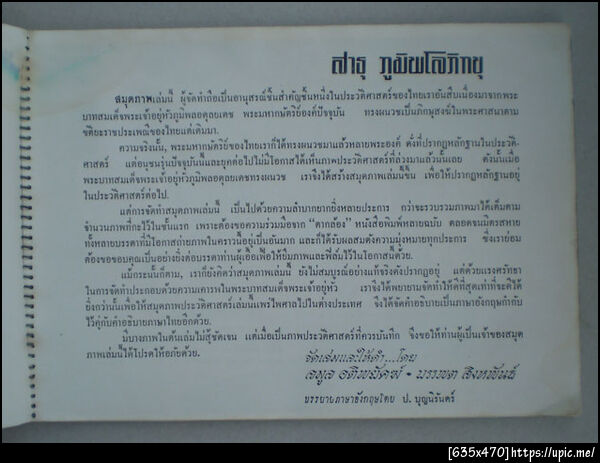 ฝากรูป
