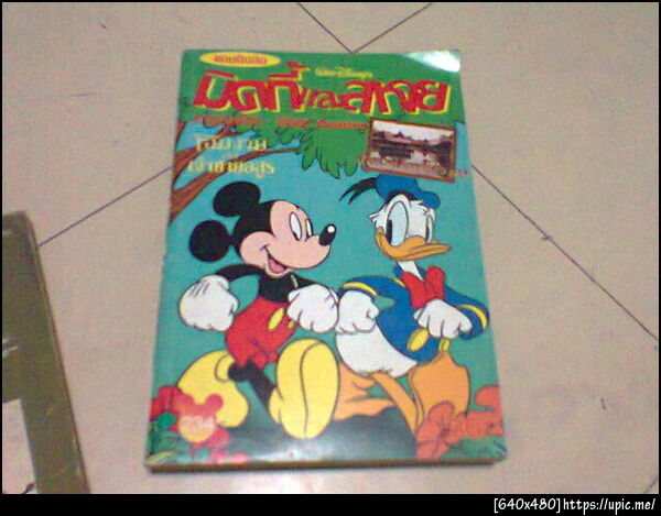 ฝากรูป