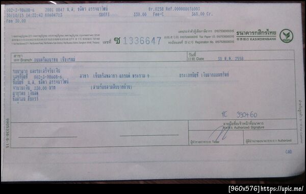 ฝากรูป