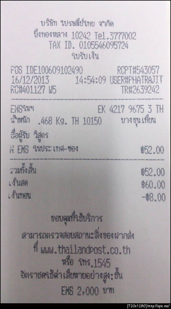 ฝากรูป