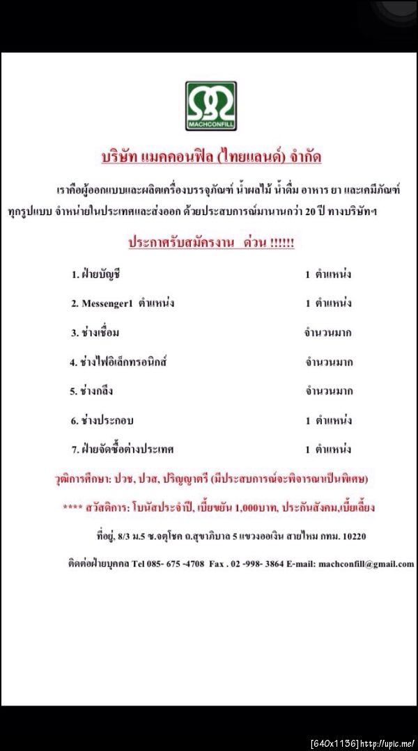 ฝากรูป