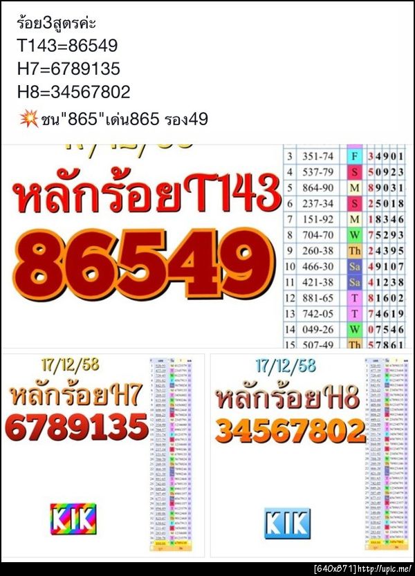 ฝากรูป