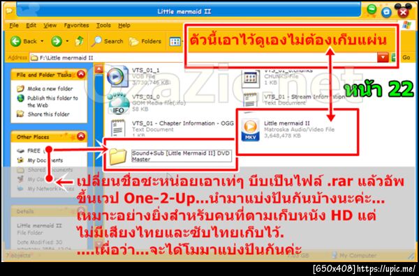 ฝากรูป