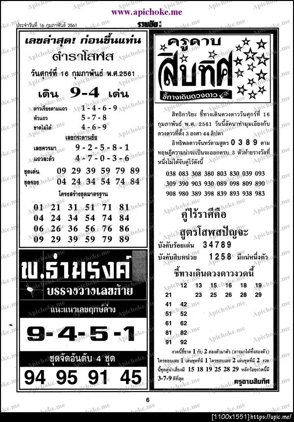 ฝากรูป