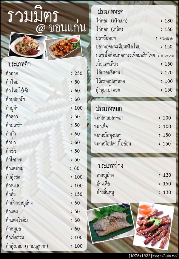 ฝากรูป