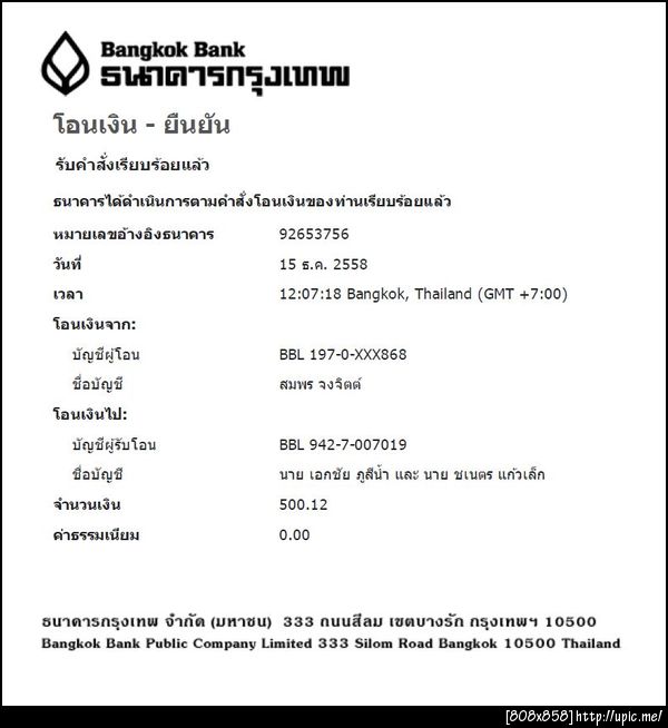 ฝากรูป
