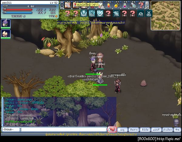 ฝากรูป
