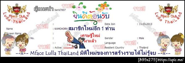 ฝากรูป