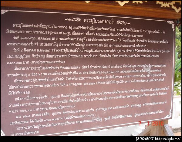 ฝากรูป