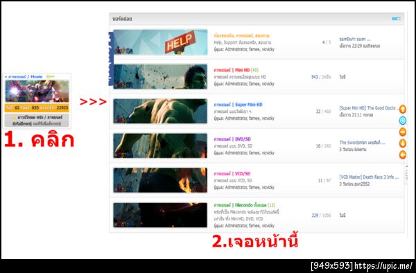 ฝากรูป