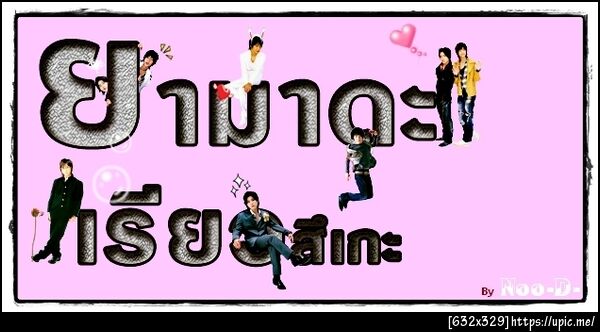 ฝากรูป