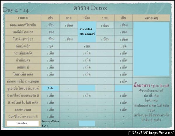detox4-14