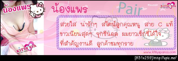 Pair Banner