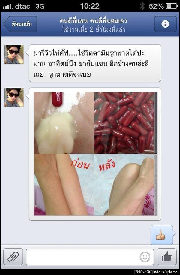 ฝากรูป