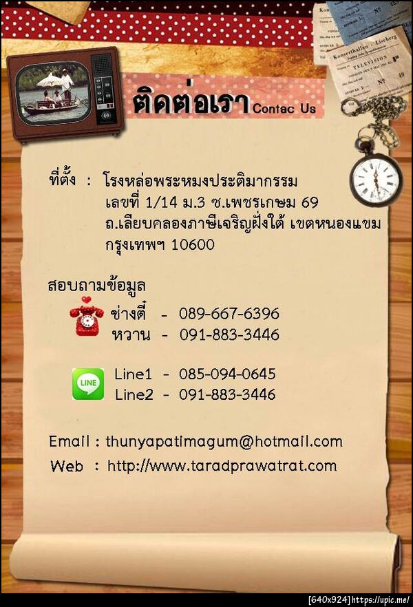 ฝากรูป