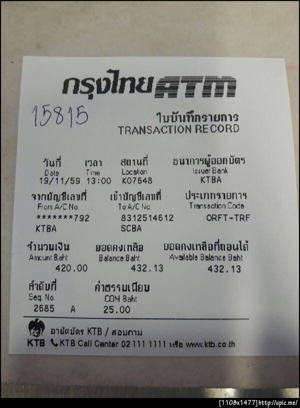 ฝากรูป