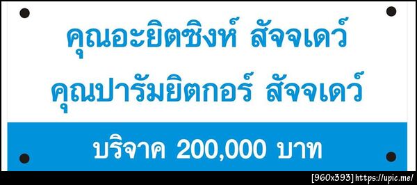 ฝากรูป