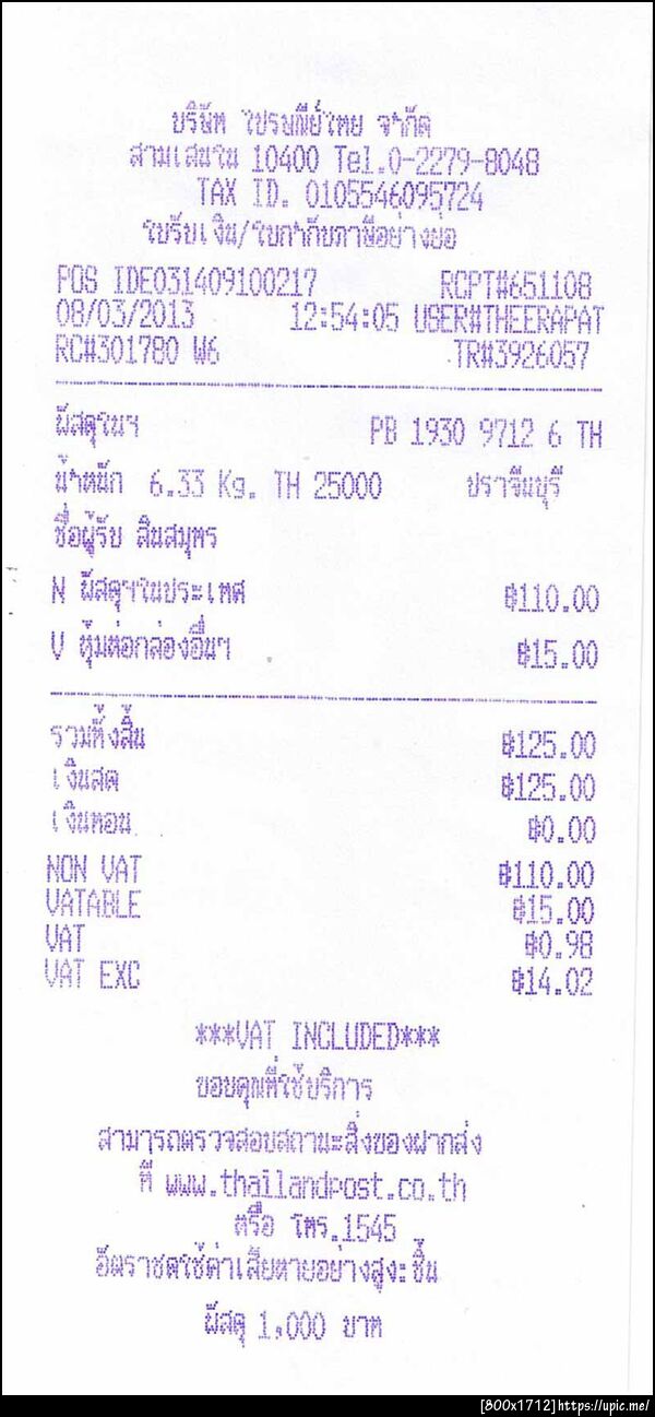 ฝากรูป