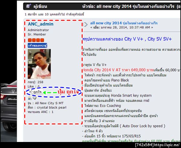 ฝากรูป