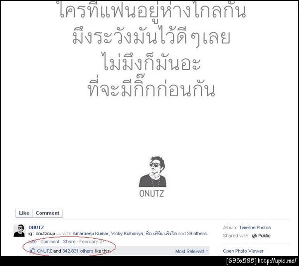 ฝากรูป