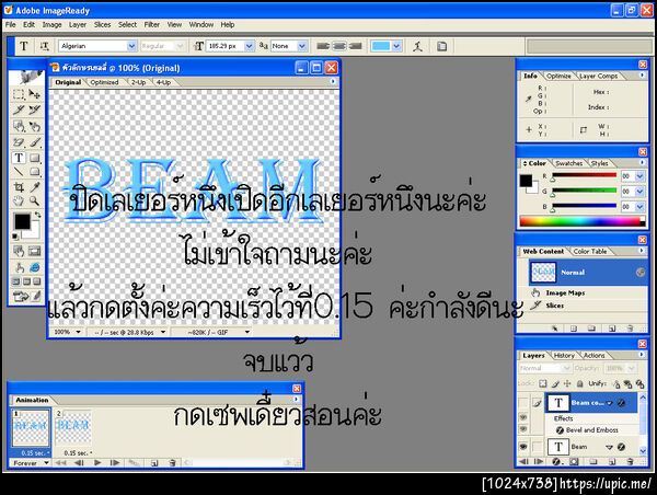 ฝากรูป