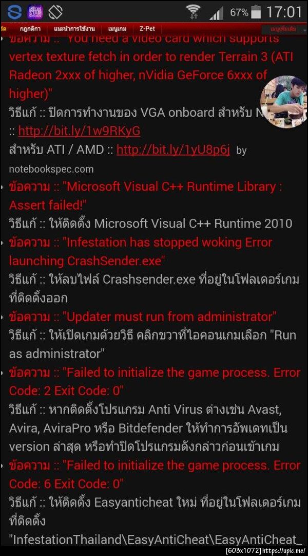 ฝากรูป