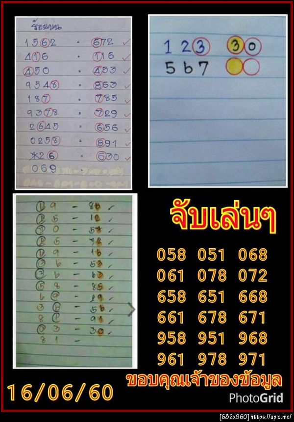 ฝากรูป