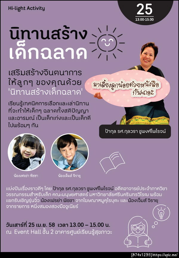 ฝากรูป
