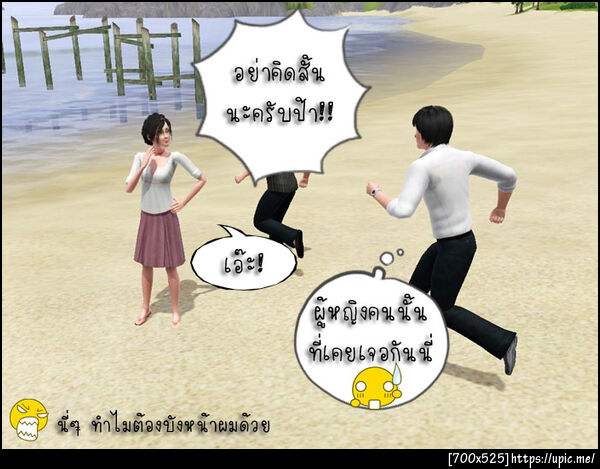 ฝากรูป