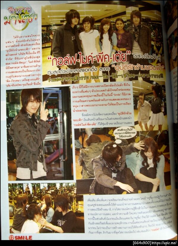 ฝากรูป