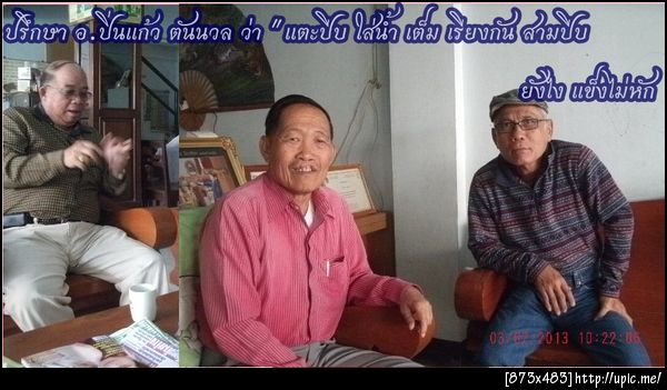 ฝากรูป
