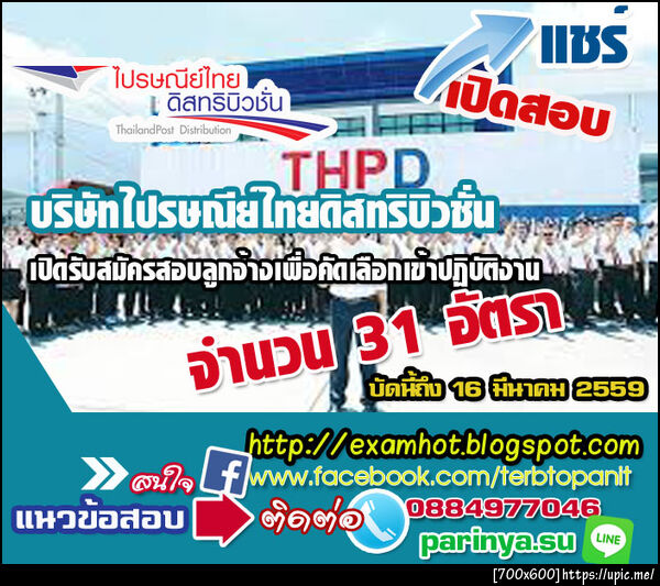 ฝากรูป