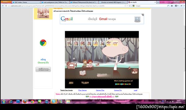 ฝากรูป