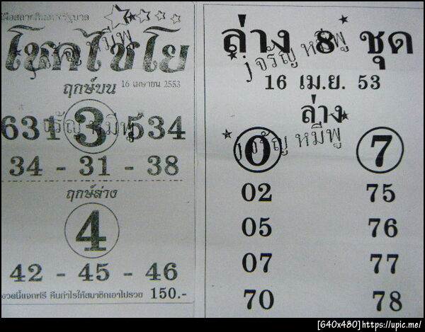 ฝากรูป