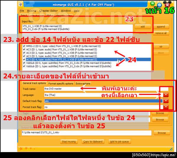 ฝากรูป
