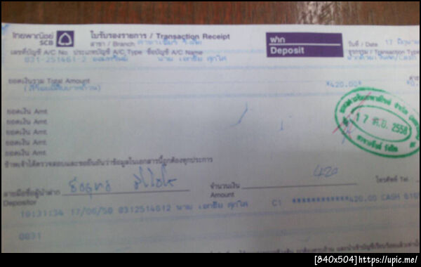 ฝากรูป